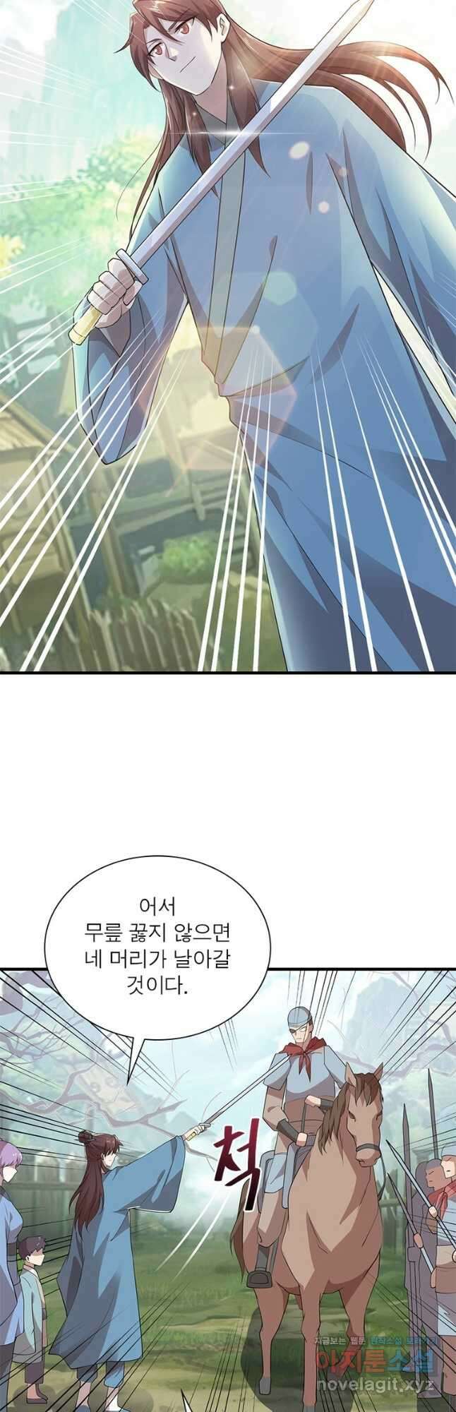 과로환생전기 96화 21