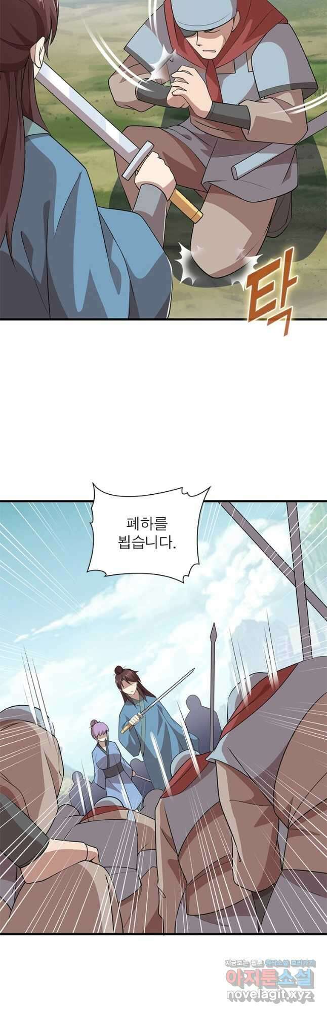 과로환생전기 96화 24