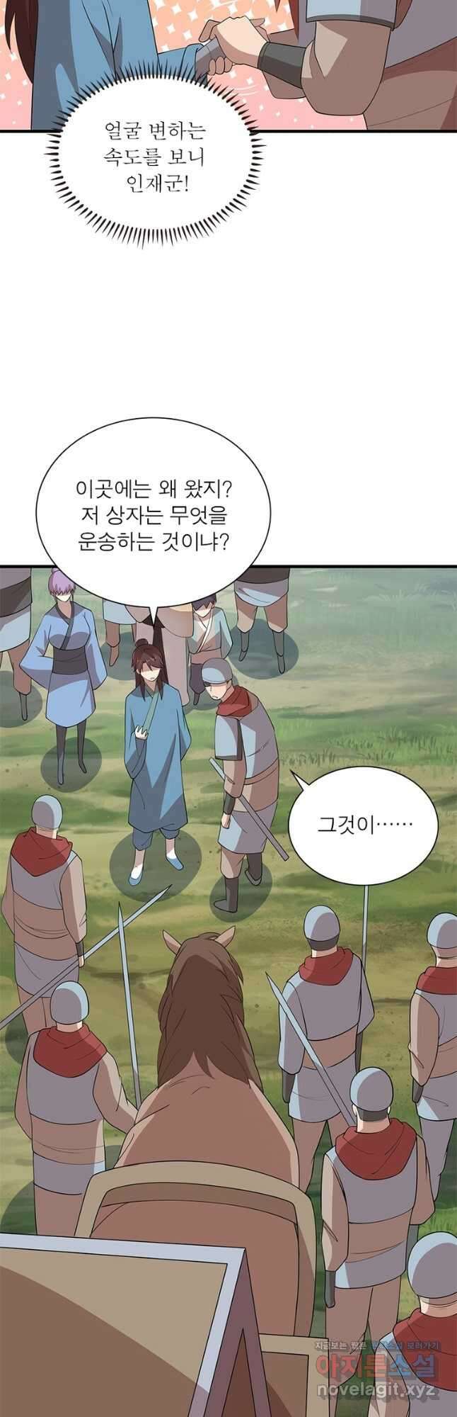과로환생전기 96화 26