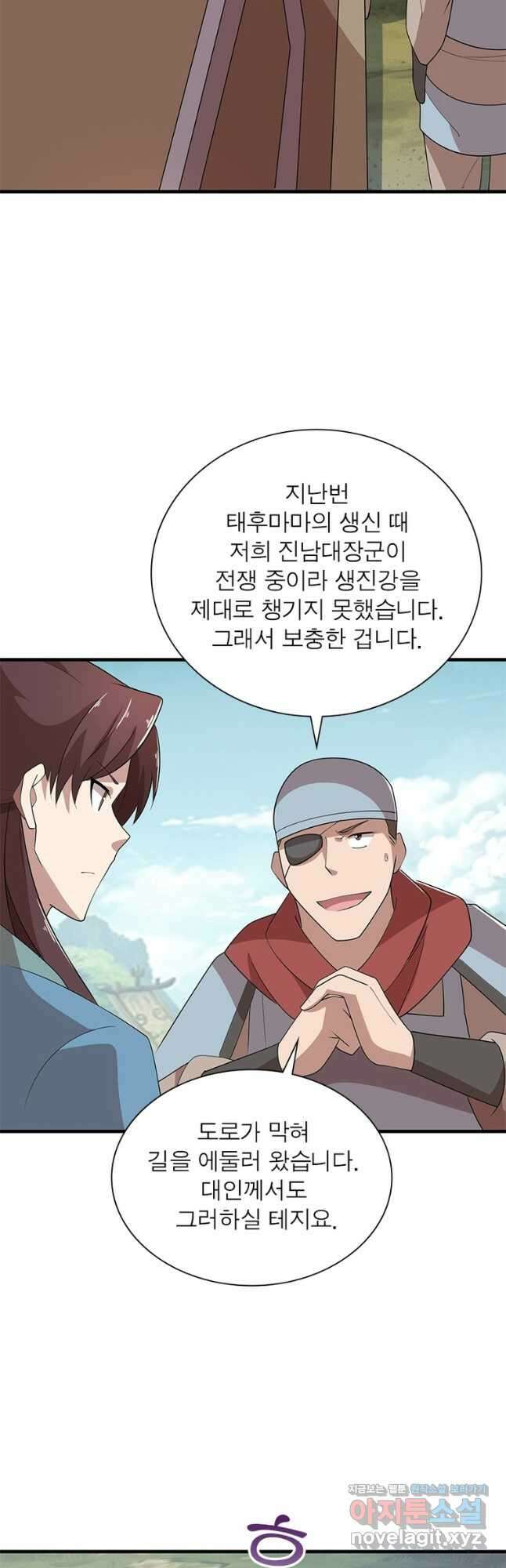 과로환생전기 96화 27