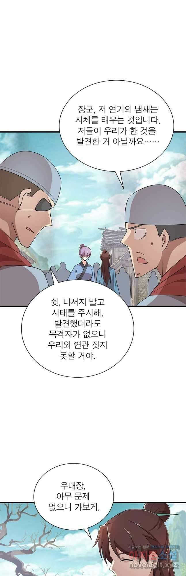 과로환생전기 96화 29