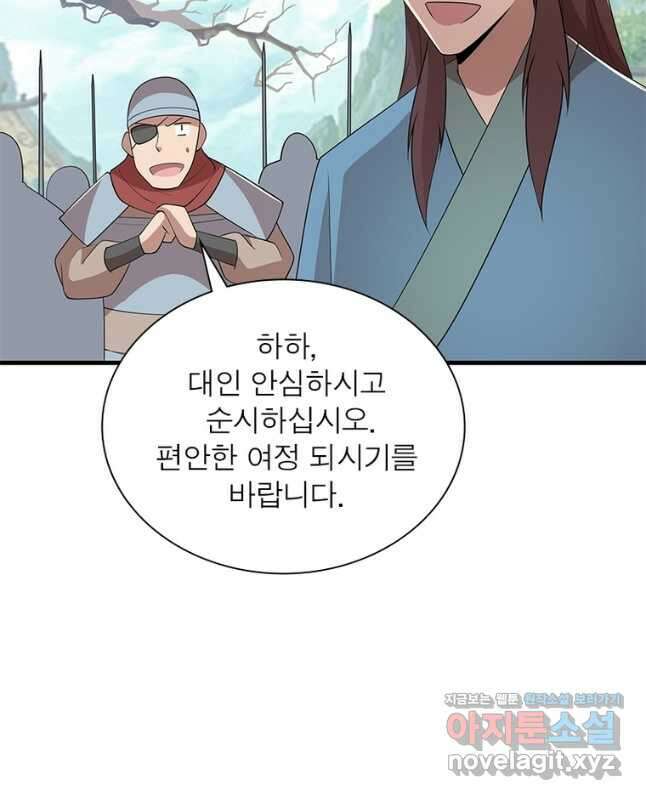 과로환생전기 96화 30