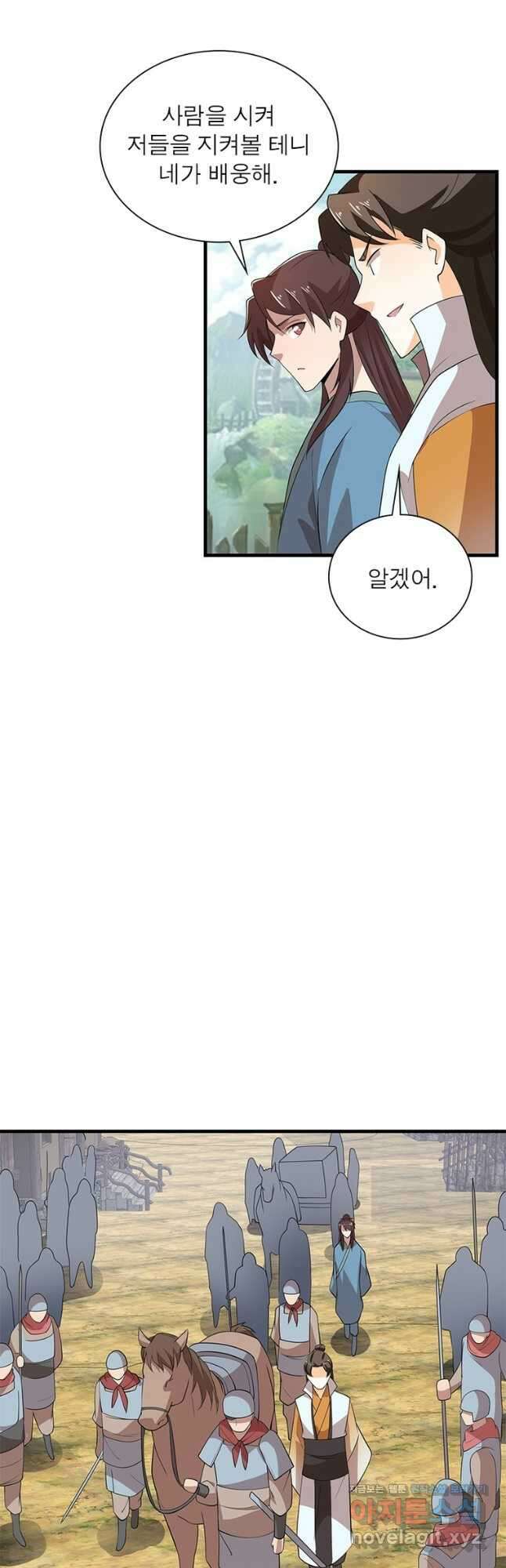 과로환생전기 96화 31