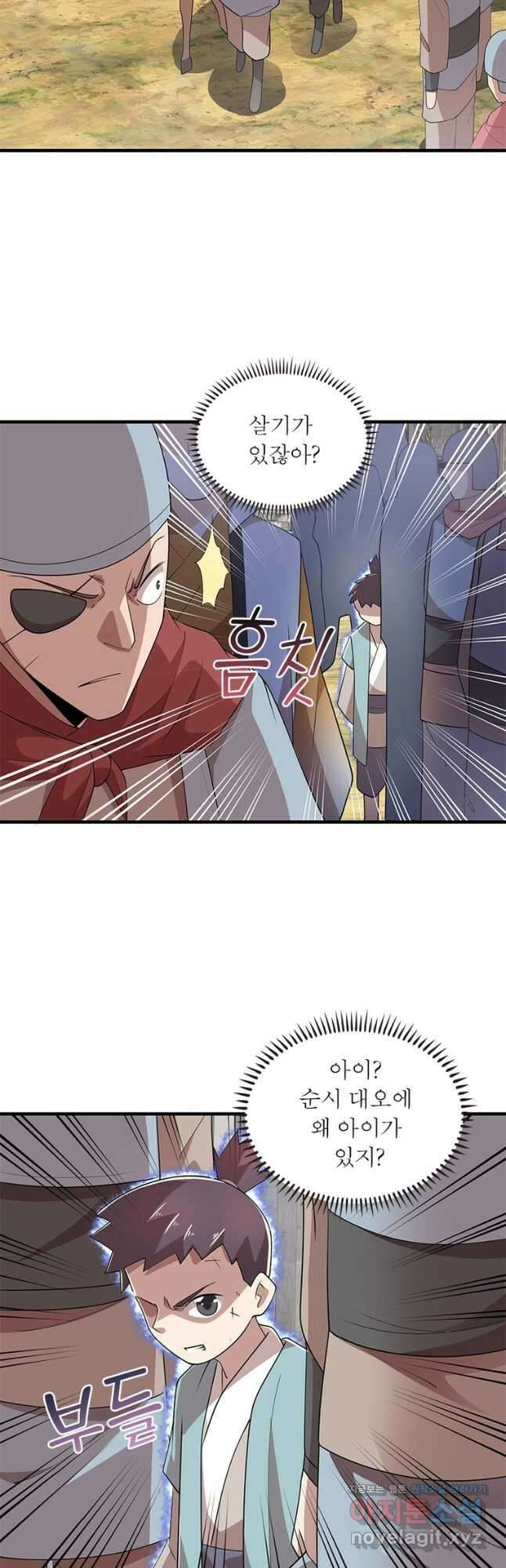 과로환생전기 96화 32