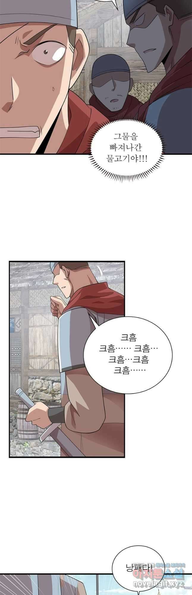 과로환생전기 96화 34
