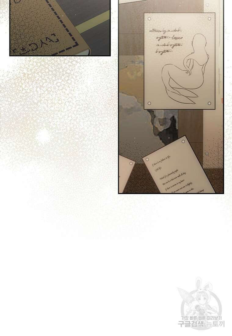 북북서로 항해하라 47화 2