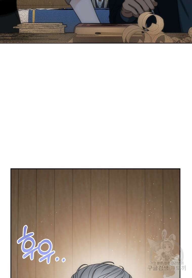 북북서로 항해하라 47화 4