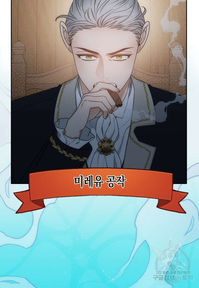 북북서로 항해하라 47화 5