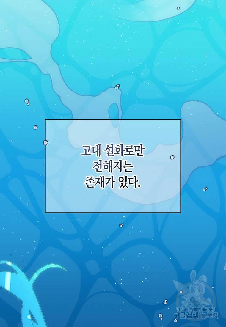 북북서로 항해하라 47화 6