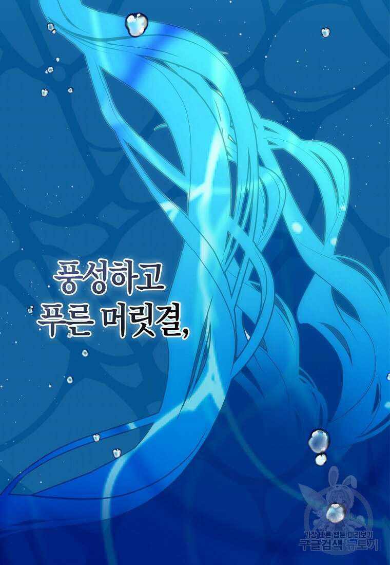 북북서로 항해하라 47화 7