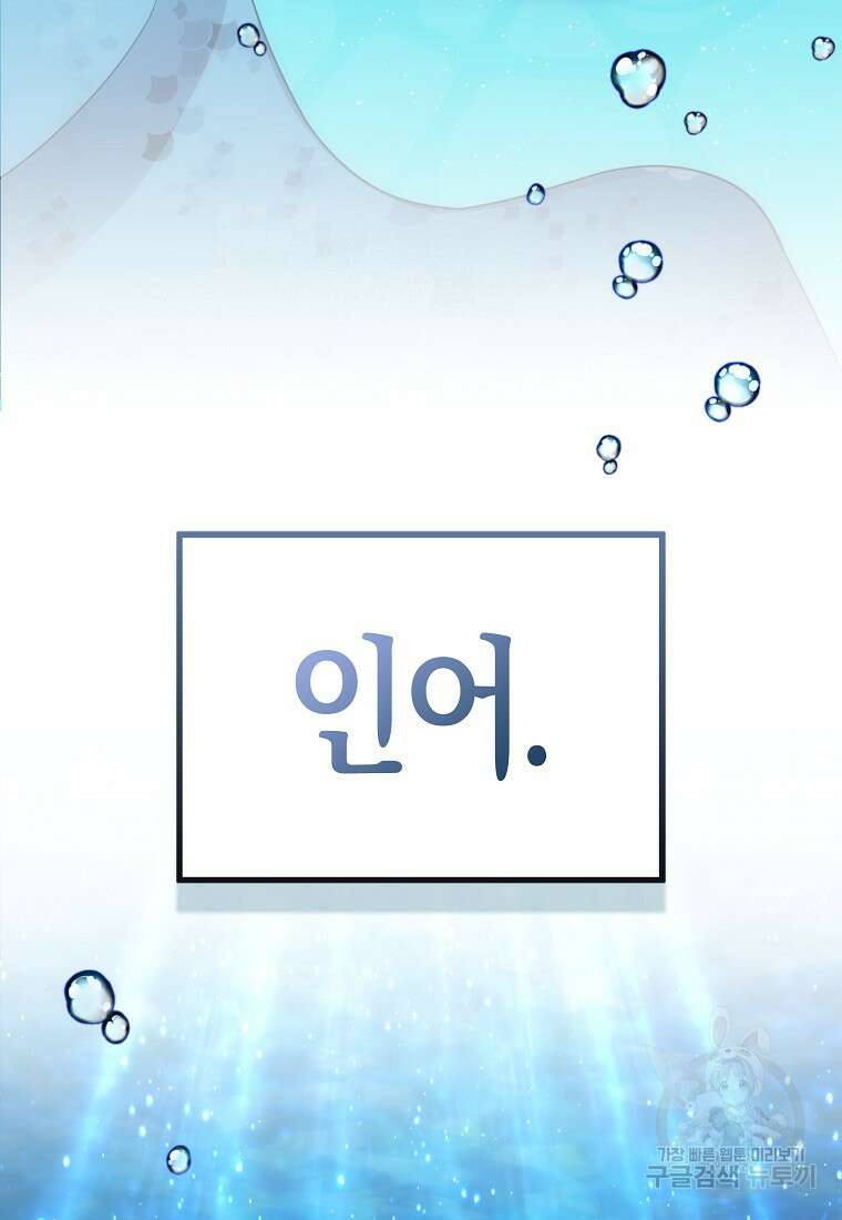 북북서로 항해하라 47화 9