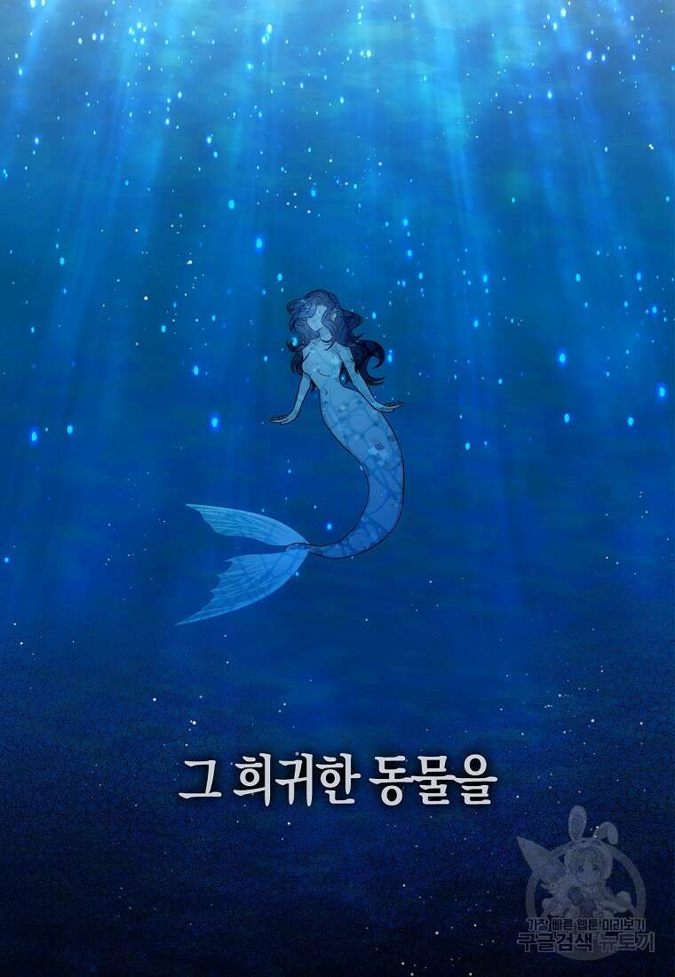 북북서로 항해하라 47화 10