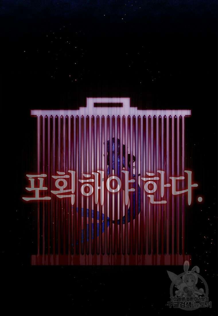 북북서로 항해하라 47화 11