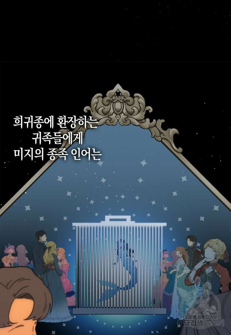 북북서로 항해하라 47화 12
