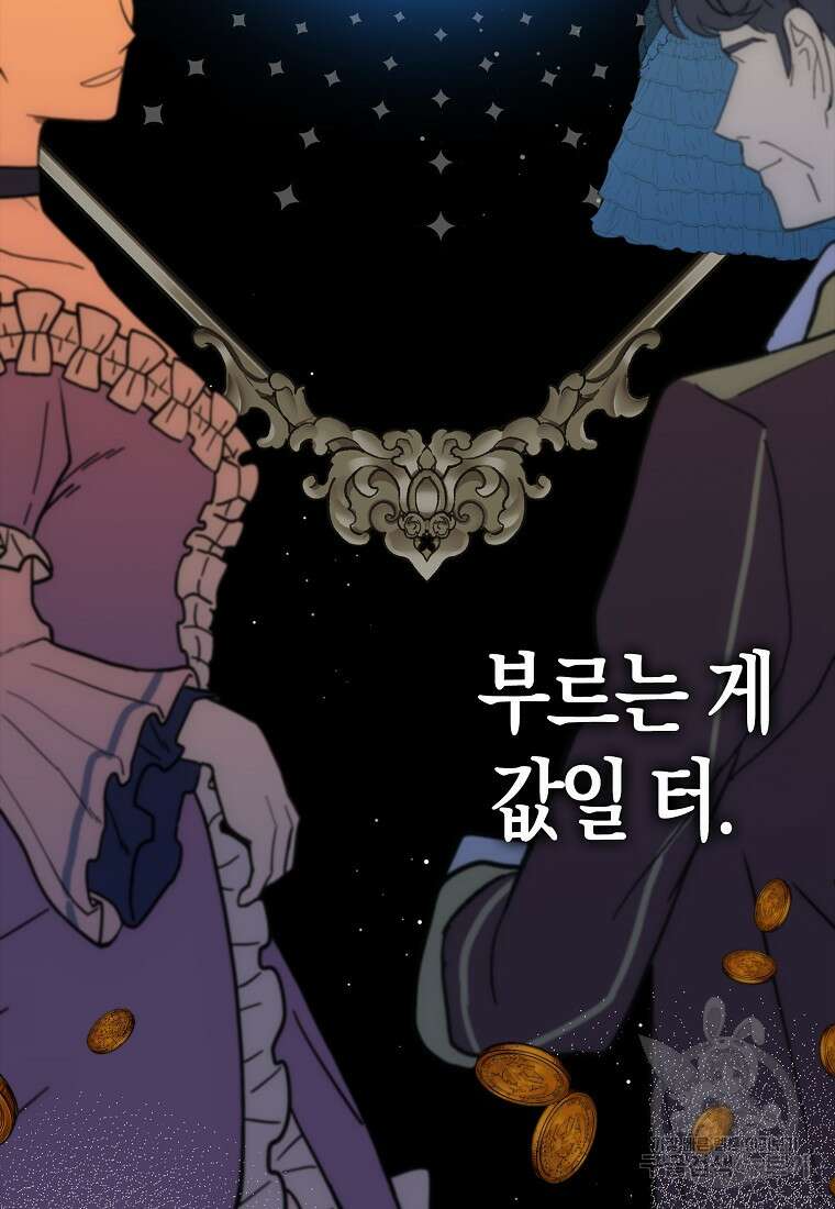 북북서로 항해하라 47화 13