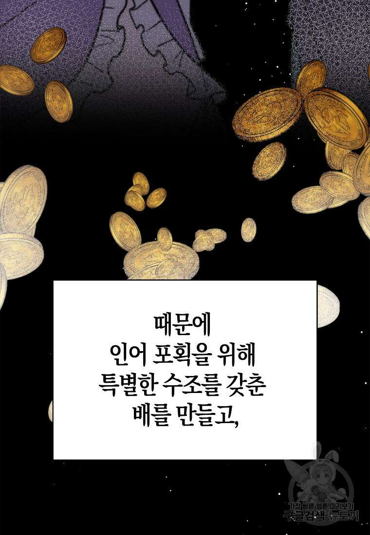 북북서로 항해하라 47화 14