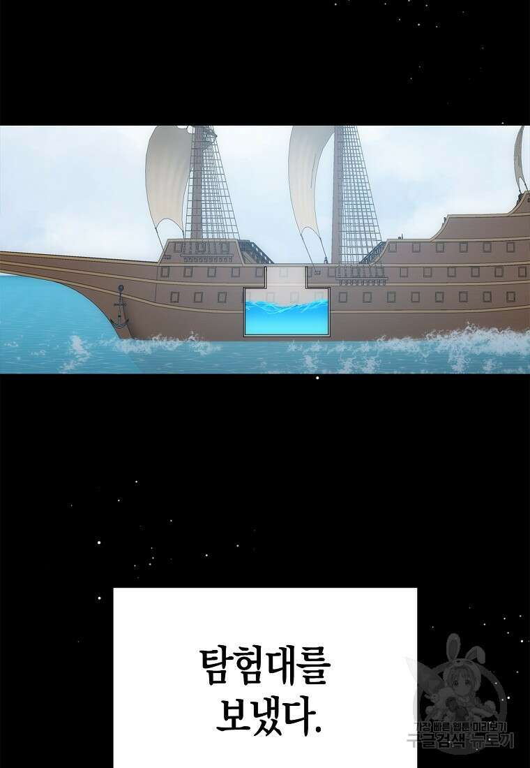 북북서로 항해하라 47화 15