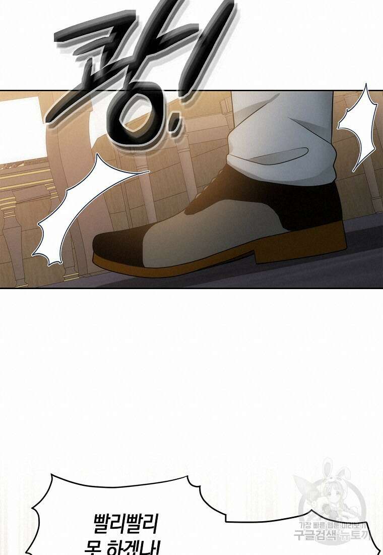 북북서로 항해하라 47화 20