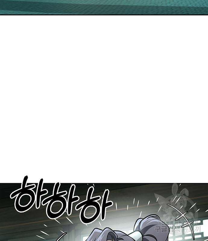 천화서고 대공자 20화 3