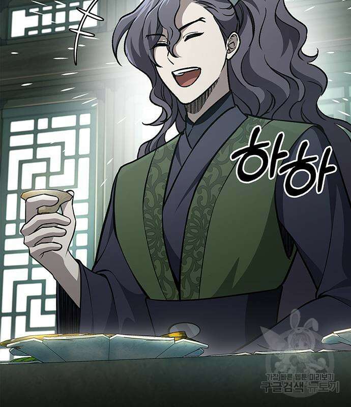 천화서고 대공자 20화 4