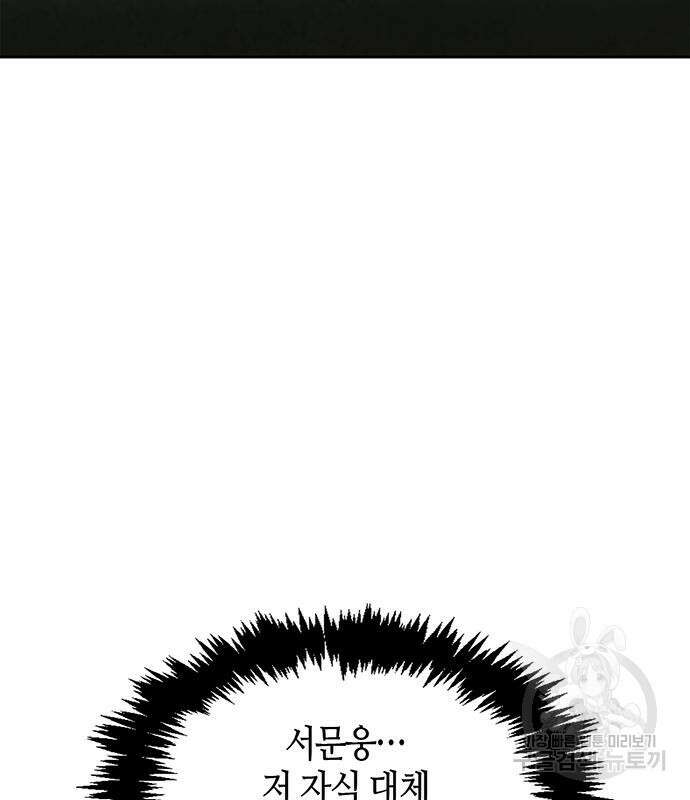 천화서고 대공자 20화 5