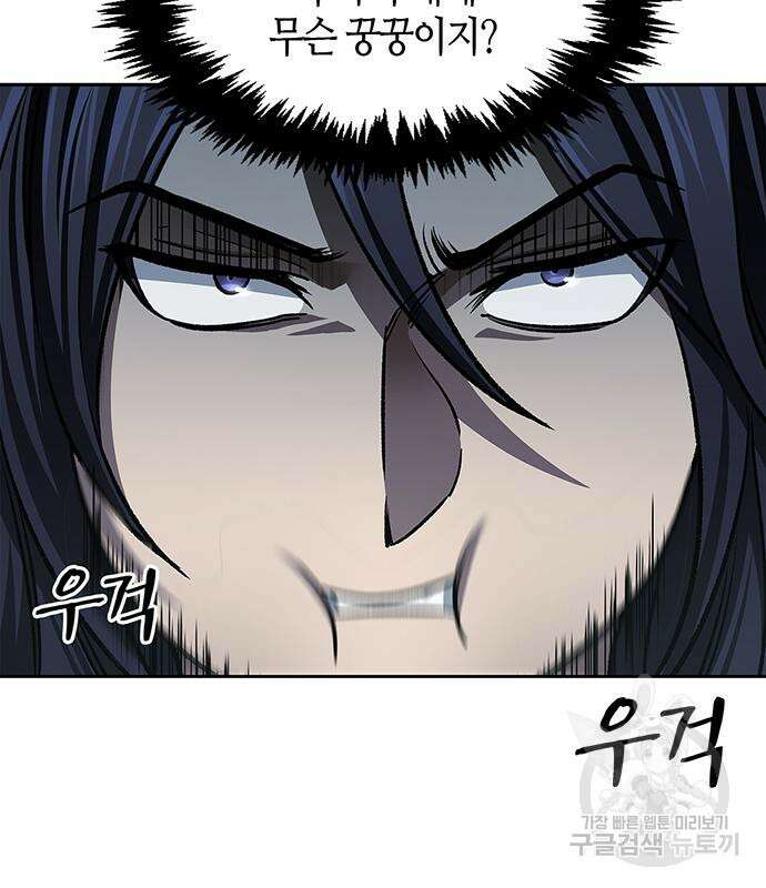 천화서고 대공자 20화 6