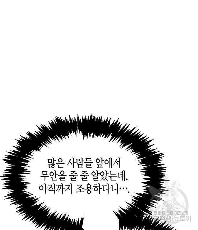 천화서고 대공자 20화 7