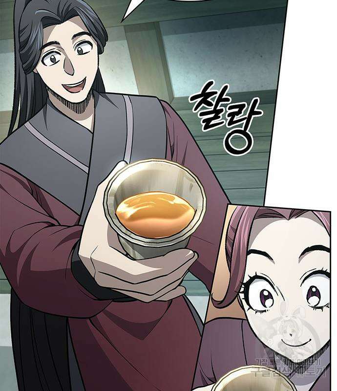 천화서고 대공자 20화 11