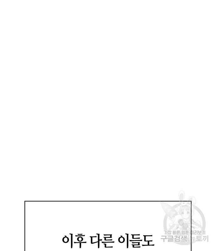 천화서고 대공자 20화 23