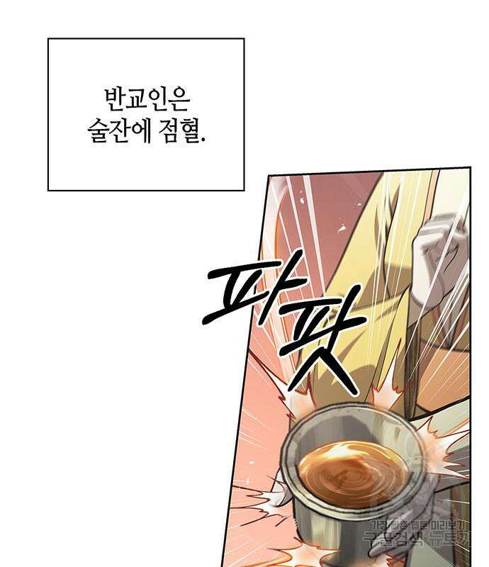 천화서고 대공자 20화 27