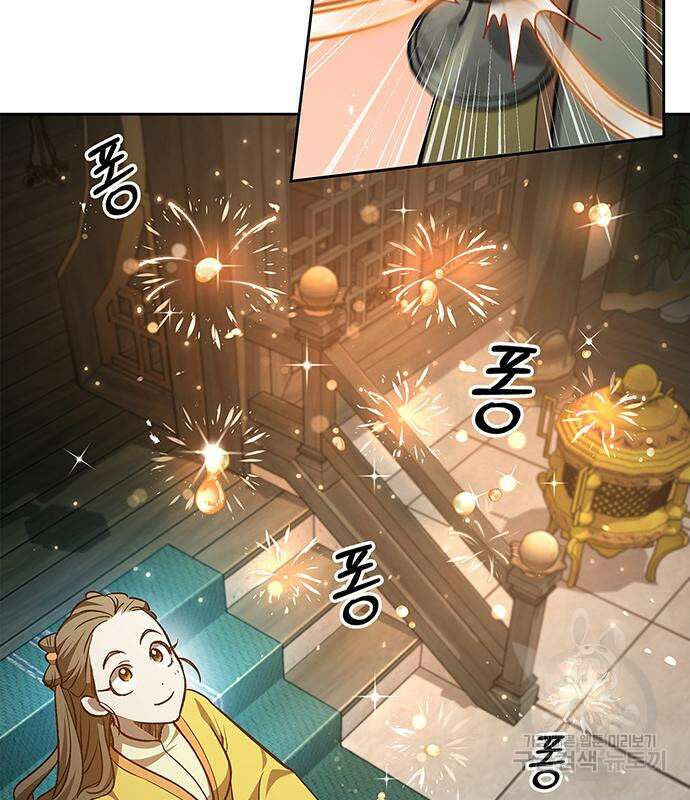 천화서고 대공자 20화 28