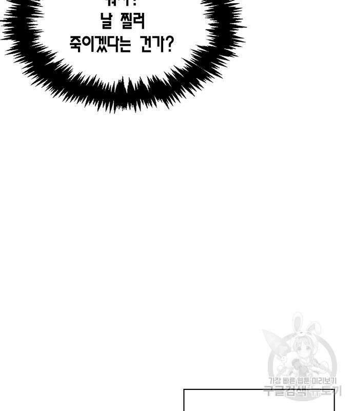 천화서고 대공자 20화 37