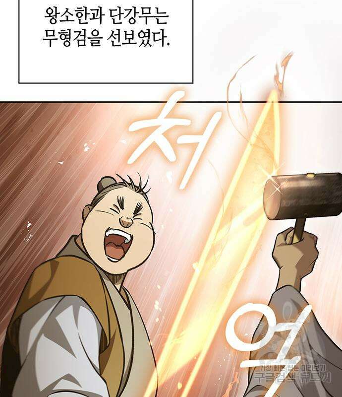 천화서고 대공자 20화 40