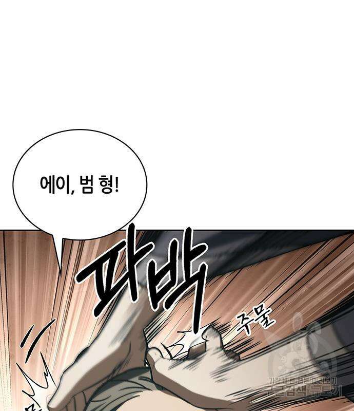 천화서고 대공자 20화 46