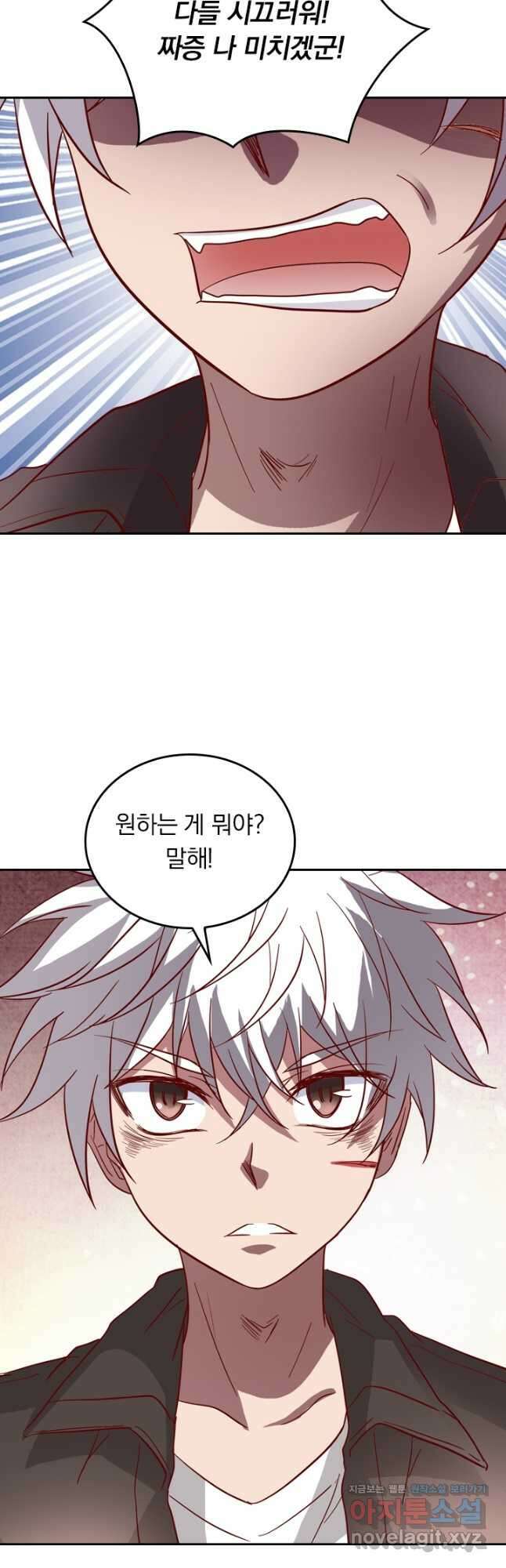 귀신을 쫓는 사나이 188화 3