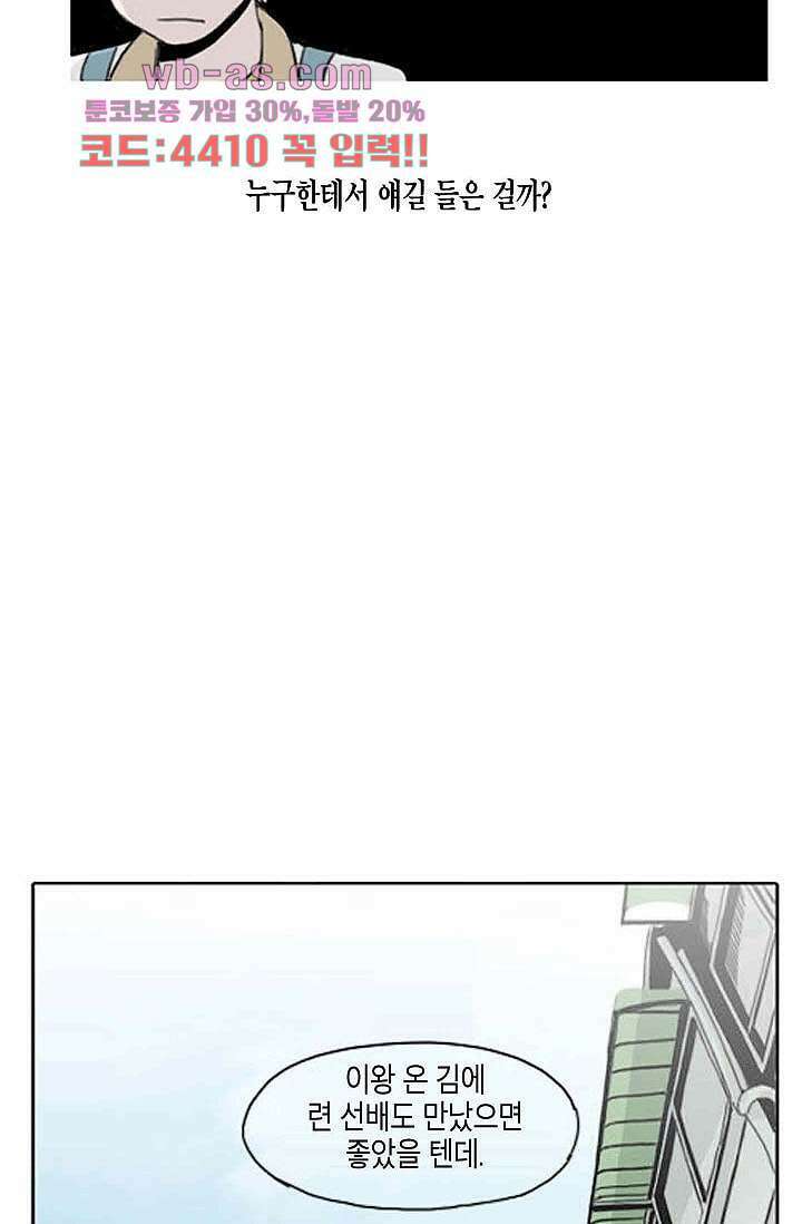 연민의 굴레 73화 2