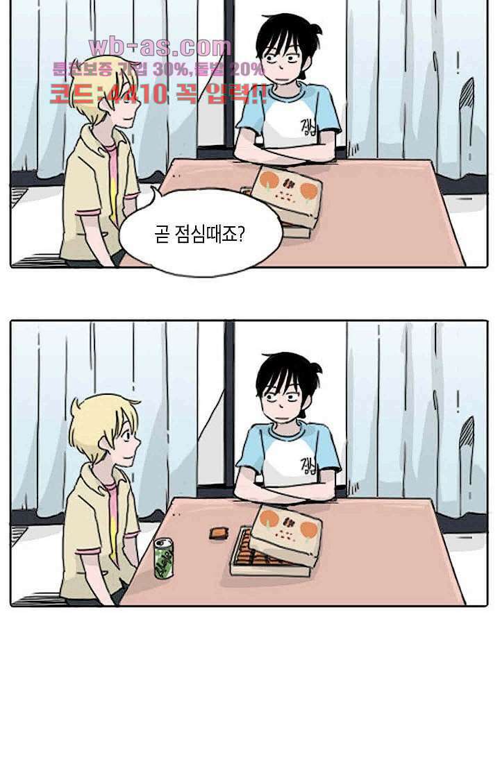 연민의 굴레 73화 5