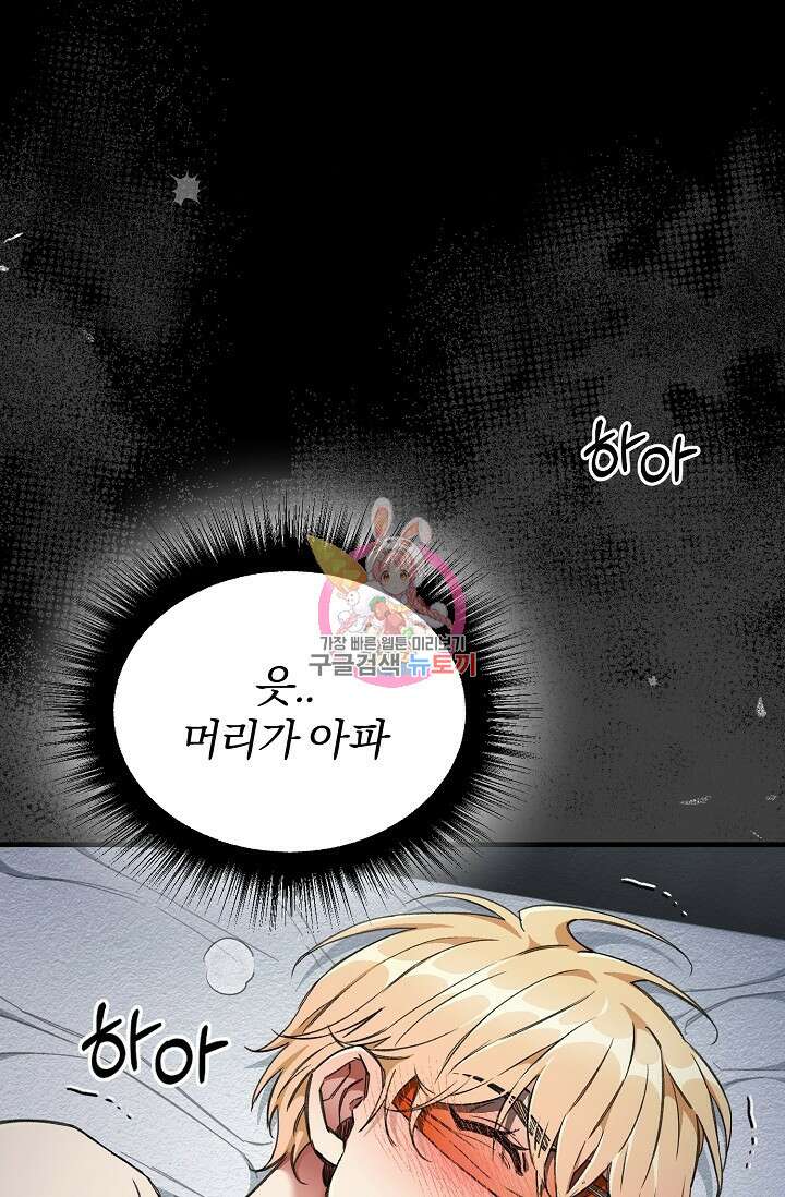 광란열차 27화 1