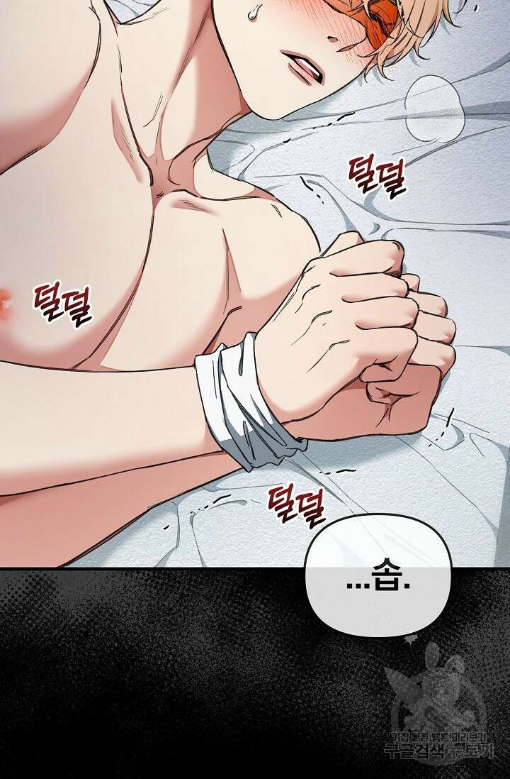 광란열차 27화 2