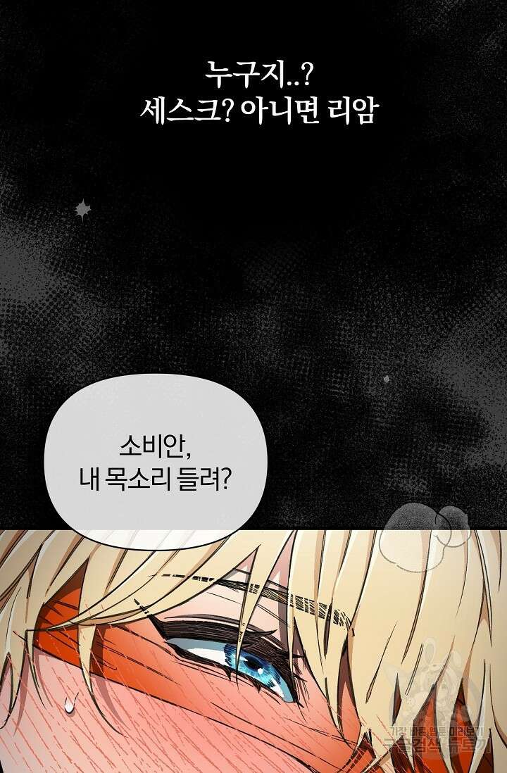 광란열차 27화 3