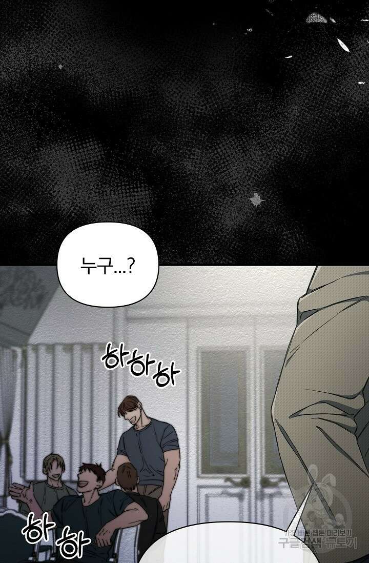 광란열차 27화 5