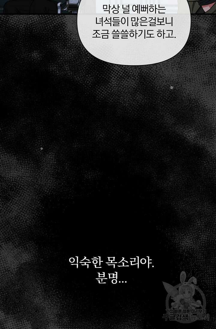 광란열차 27화 6