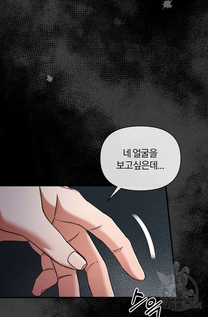 광란열차 27화 7