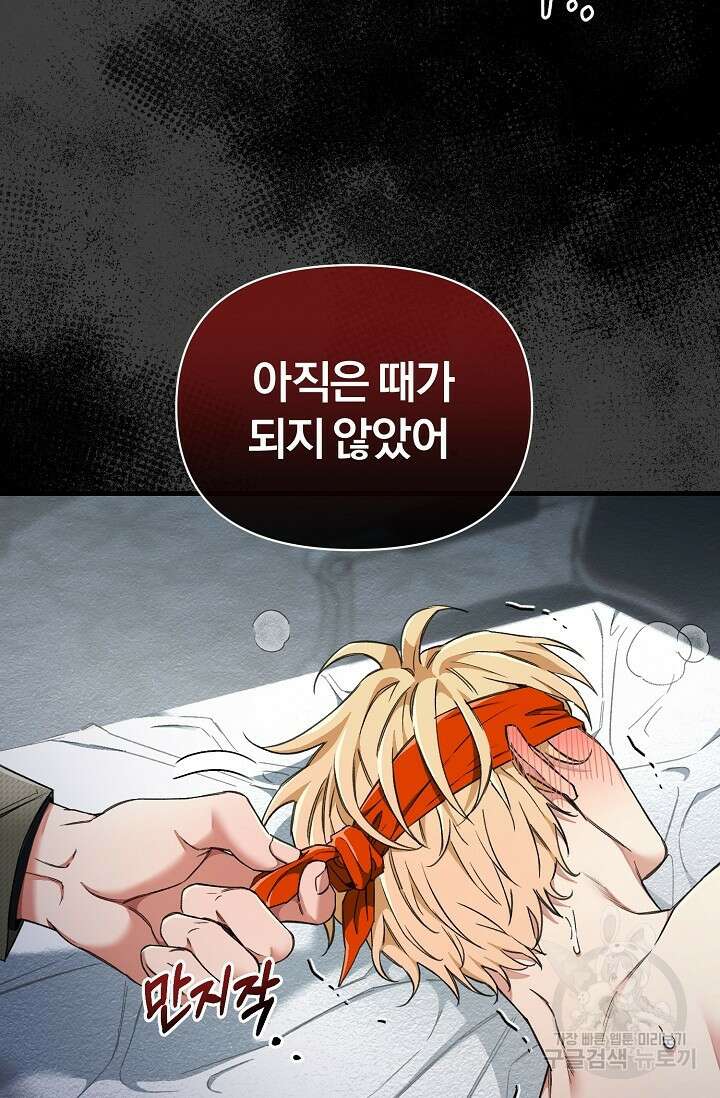 광란열차 27화 8