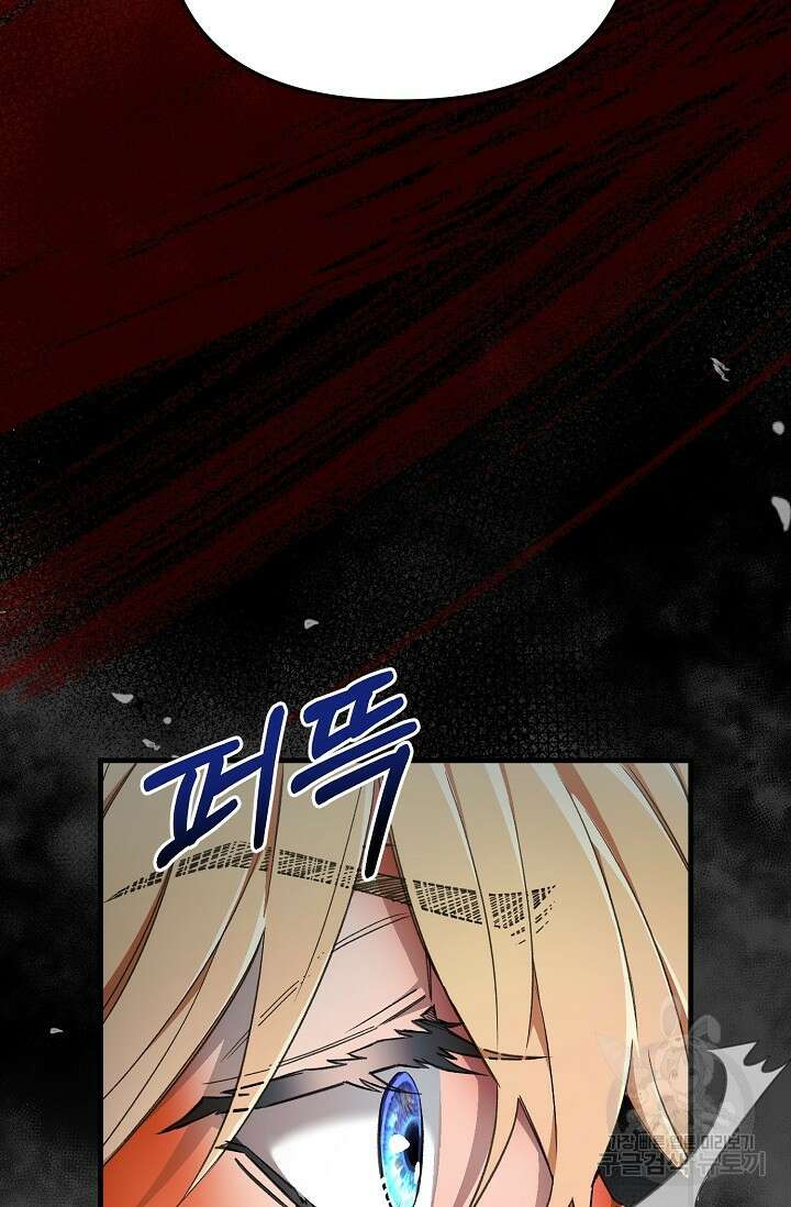광란열차 27화 11