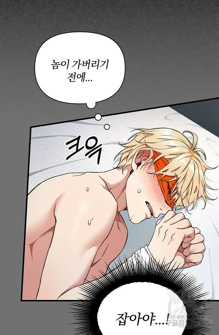 광란열차 27화 15