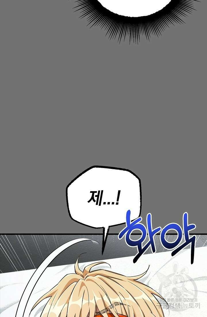 광란열차 27화 16