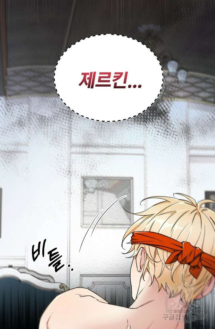 광란열차 27화 18