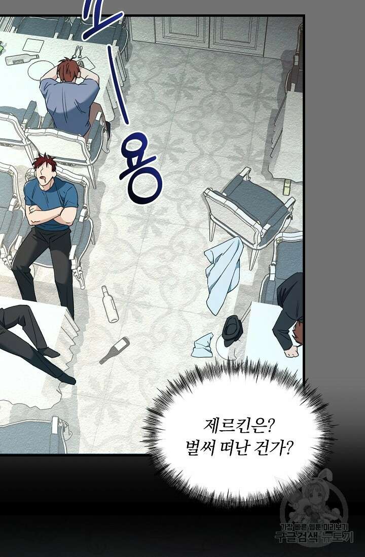 광란열차 27화 22