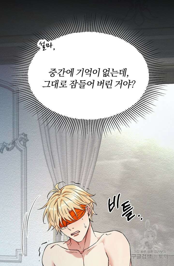 광란열차 27화 23